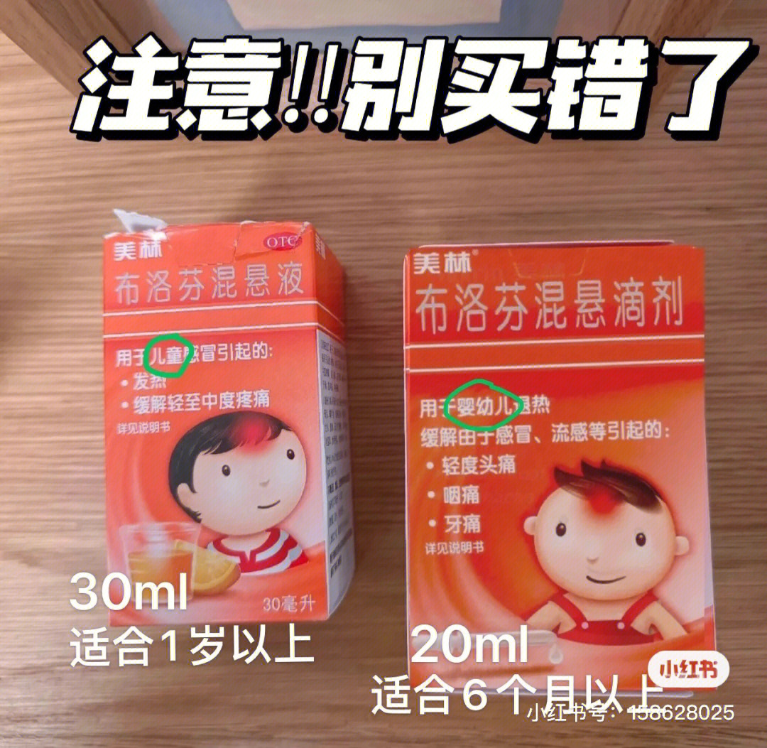 打完麻腮风第八天发烧了