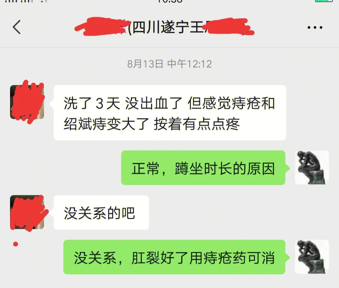 调理便秘同时先治肛裂:熏洗第3天:血止;熏洗第6天:撕裂感消失;熏洗第9