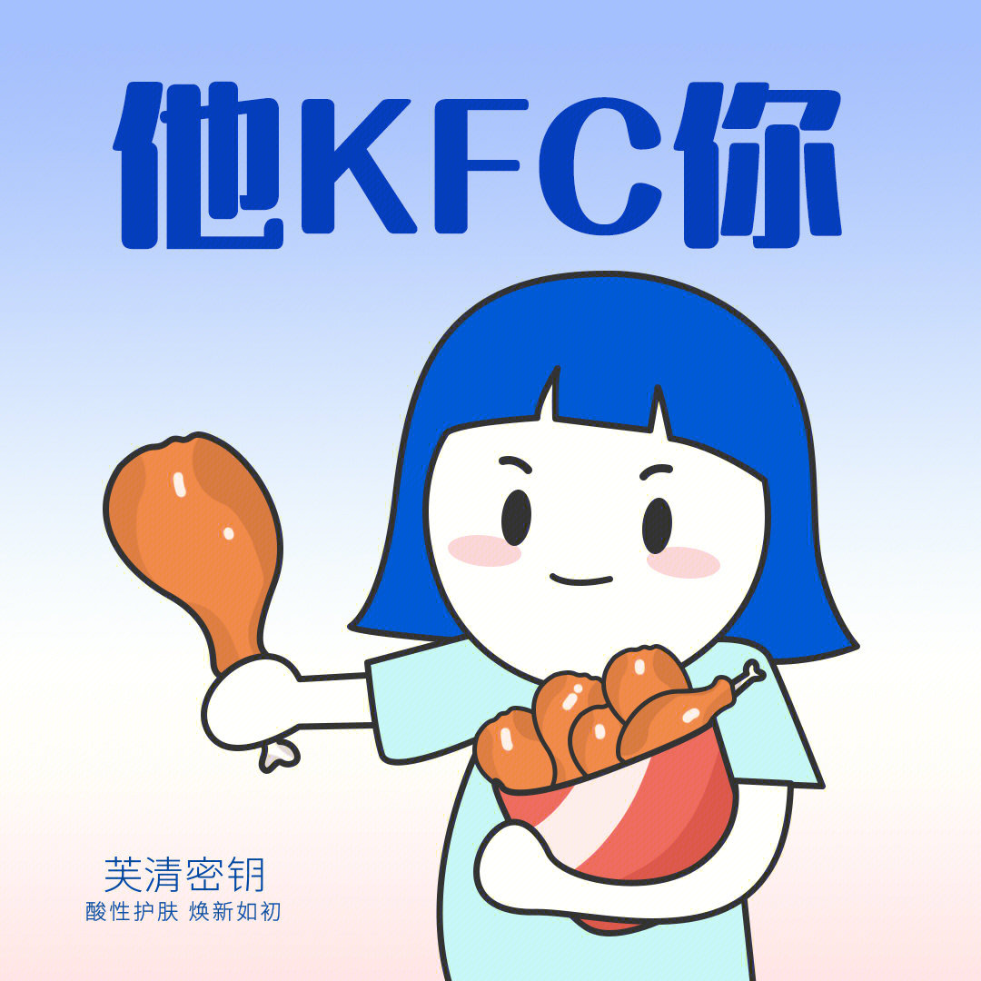 kfc情侣头像图片