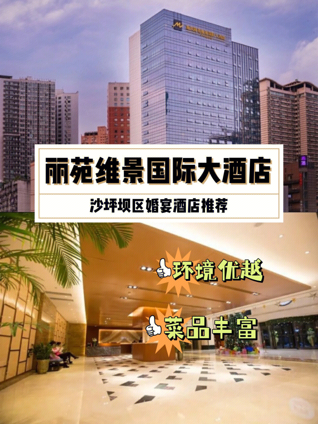 维景国际酒店纸柱造型图片