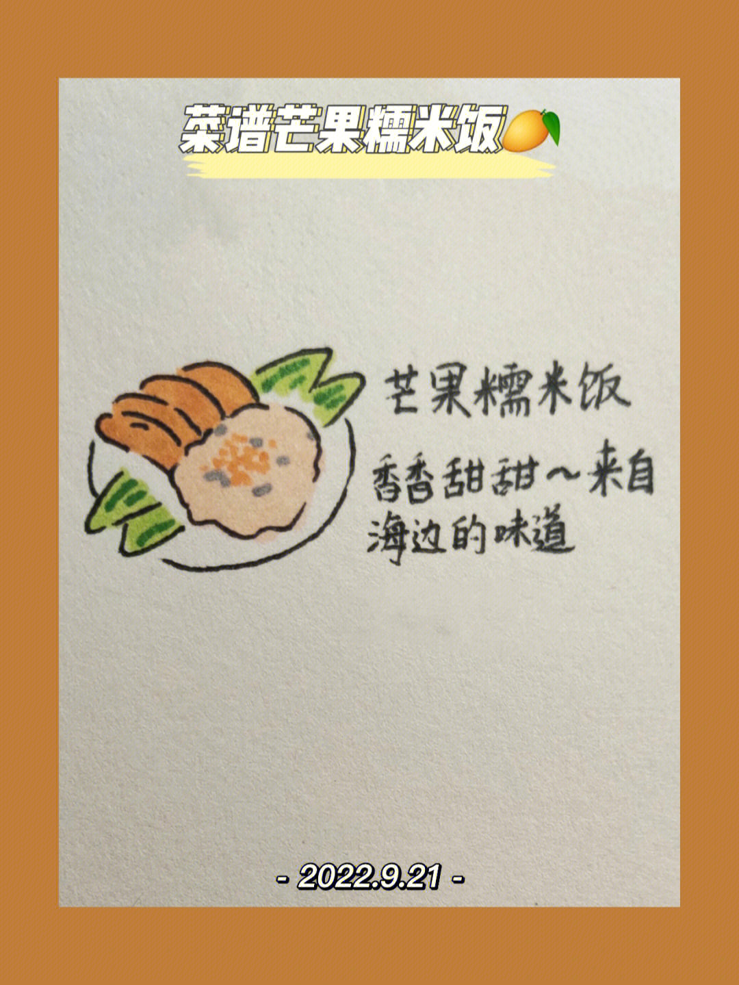 糯米饼简笔画图片