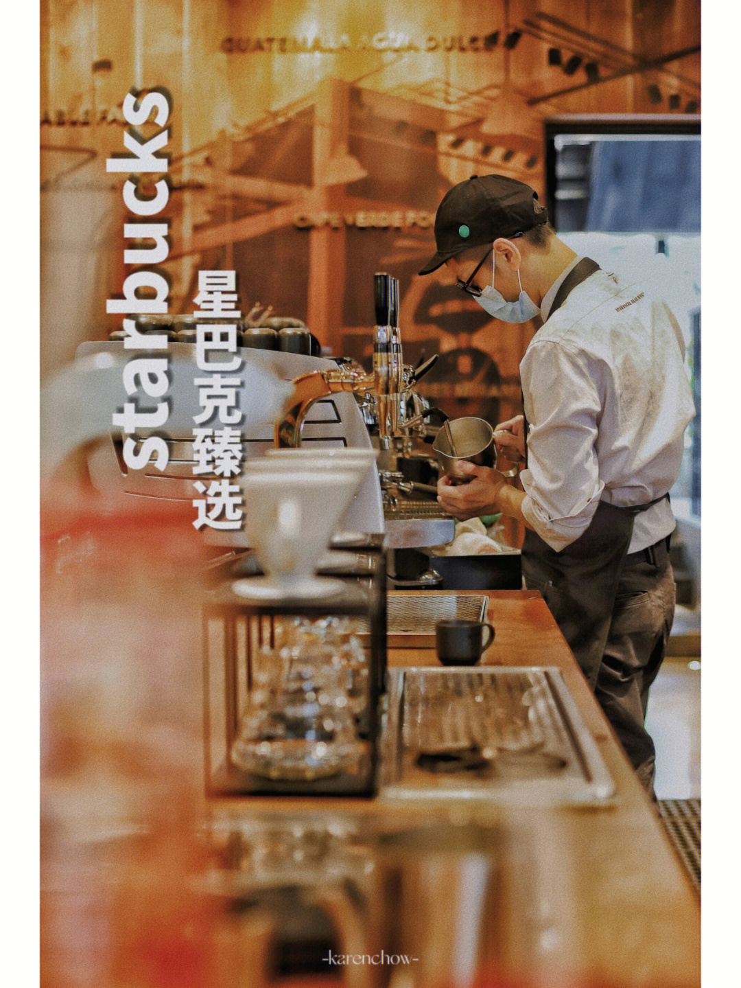 广州我最爱的星巴克历史建筑里的臻选咖啡