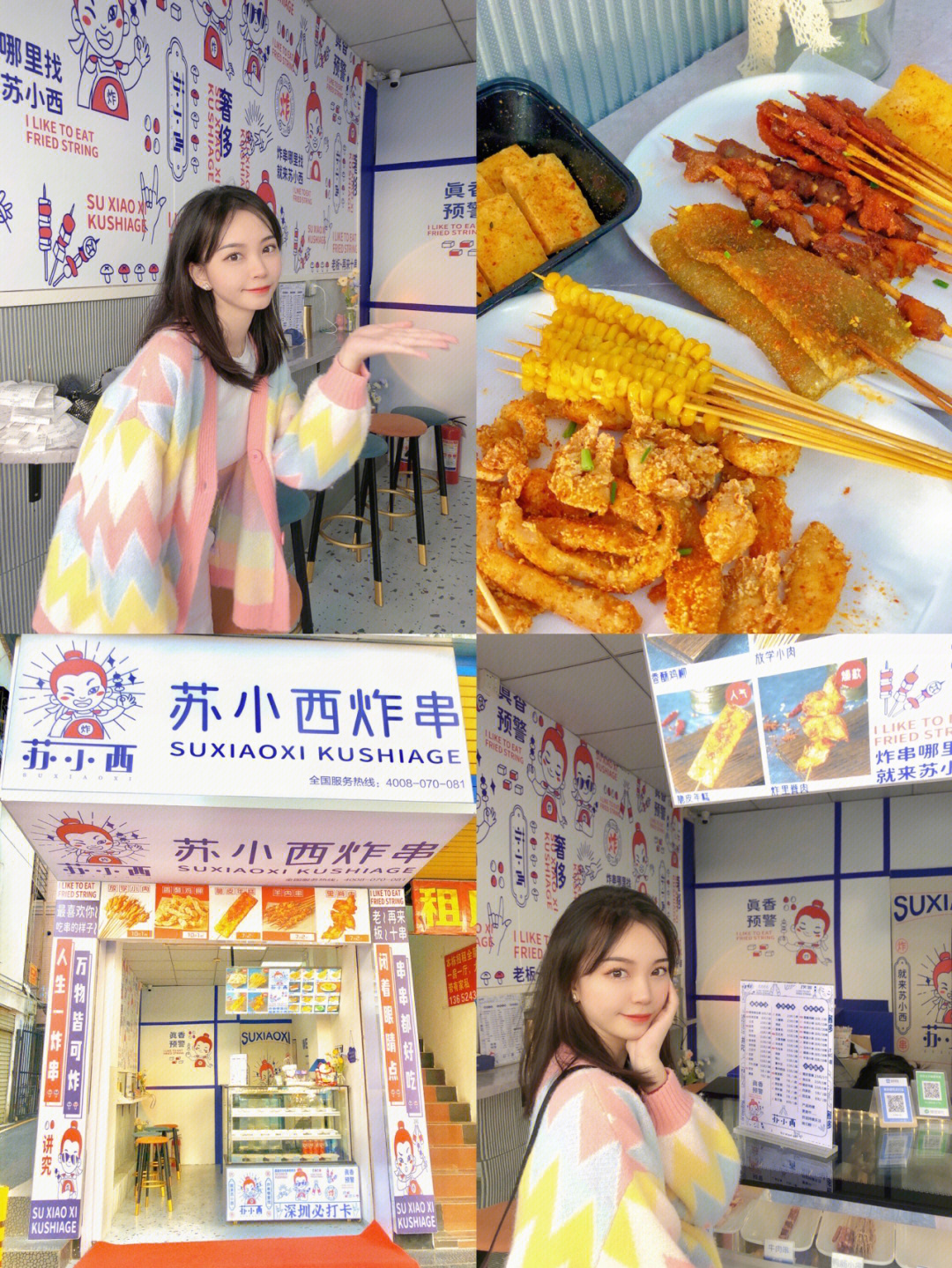 横岗探店苏小西炸串新鲜出炉