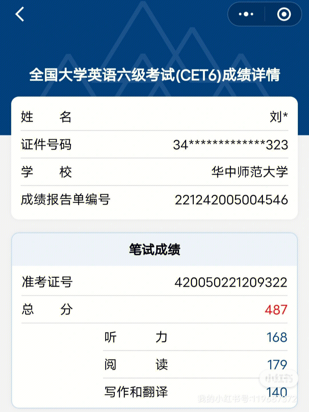 英语六级查询成绩_英语六级网考成绩怎么查询_2023大学英语四六级成绩查询