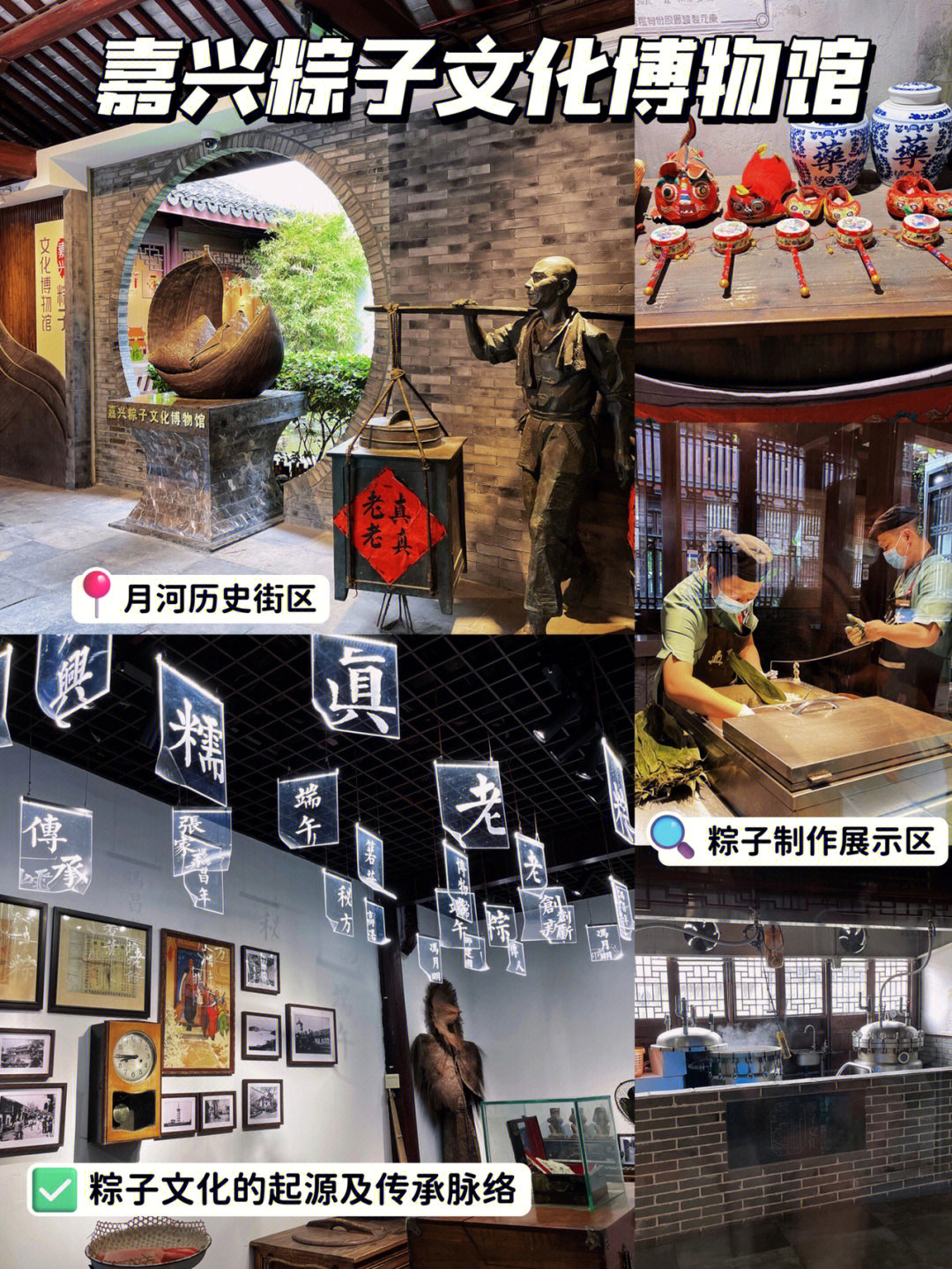 海宁粽子博物馆图片