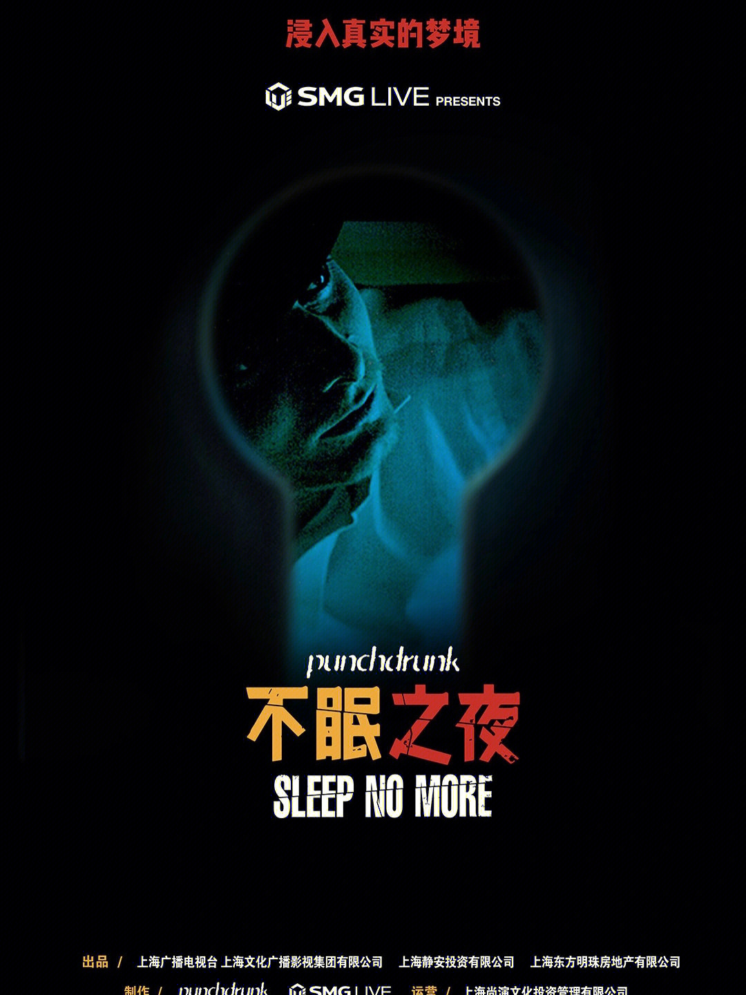 注定是个不眠之夜图片