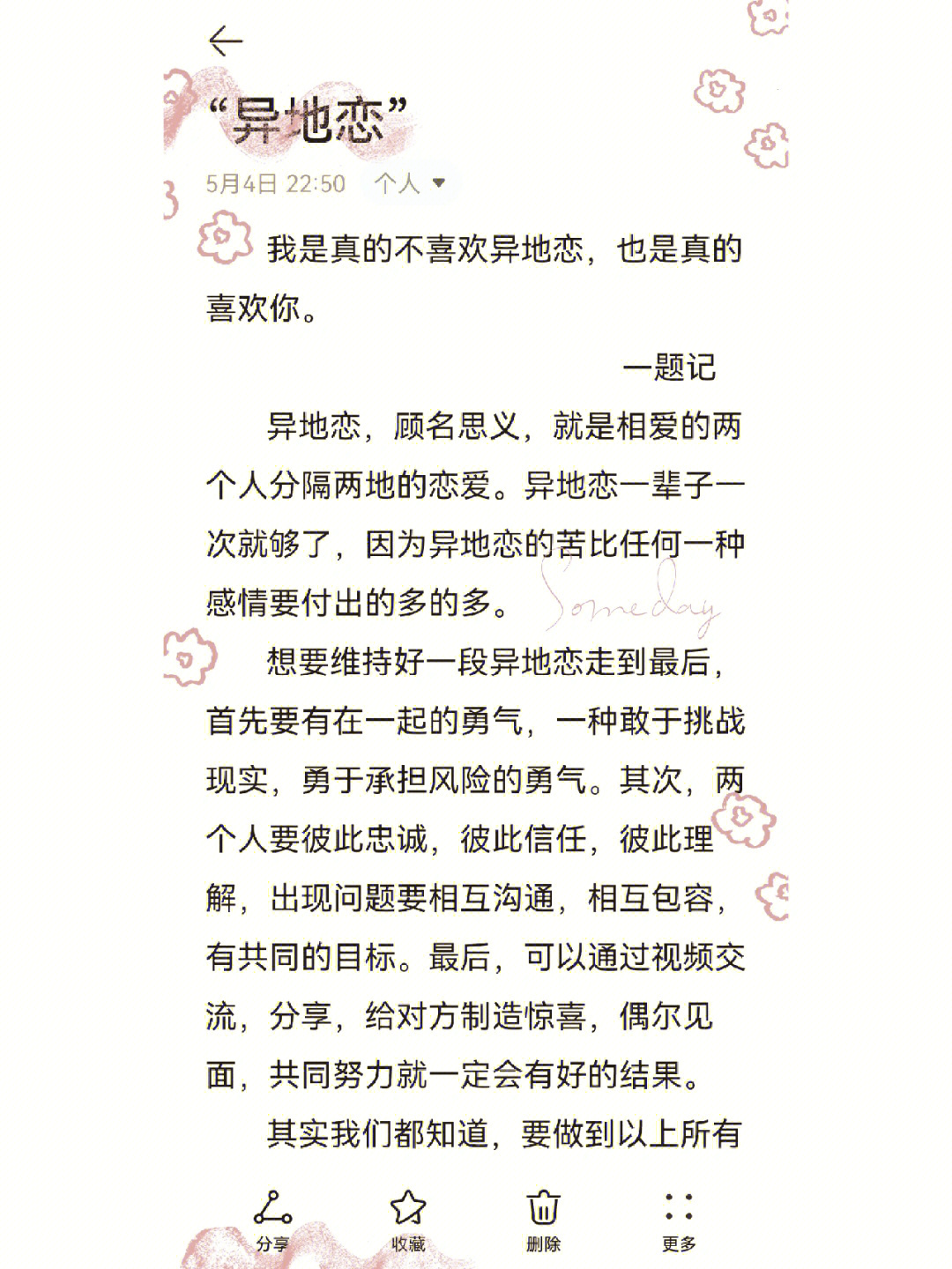 异地恋暖心的情话简短_异地军恋扎心语录伤感_哄异地男朋友的小情话