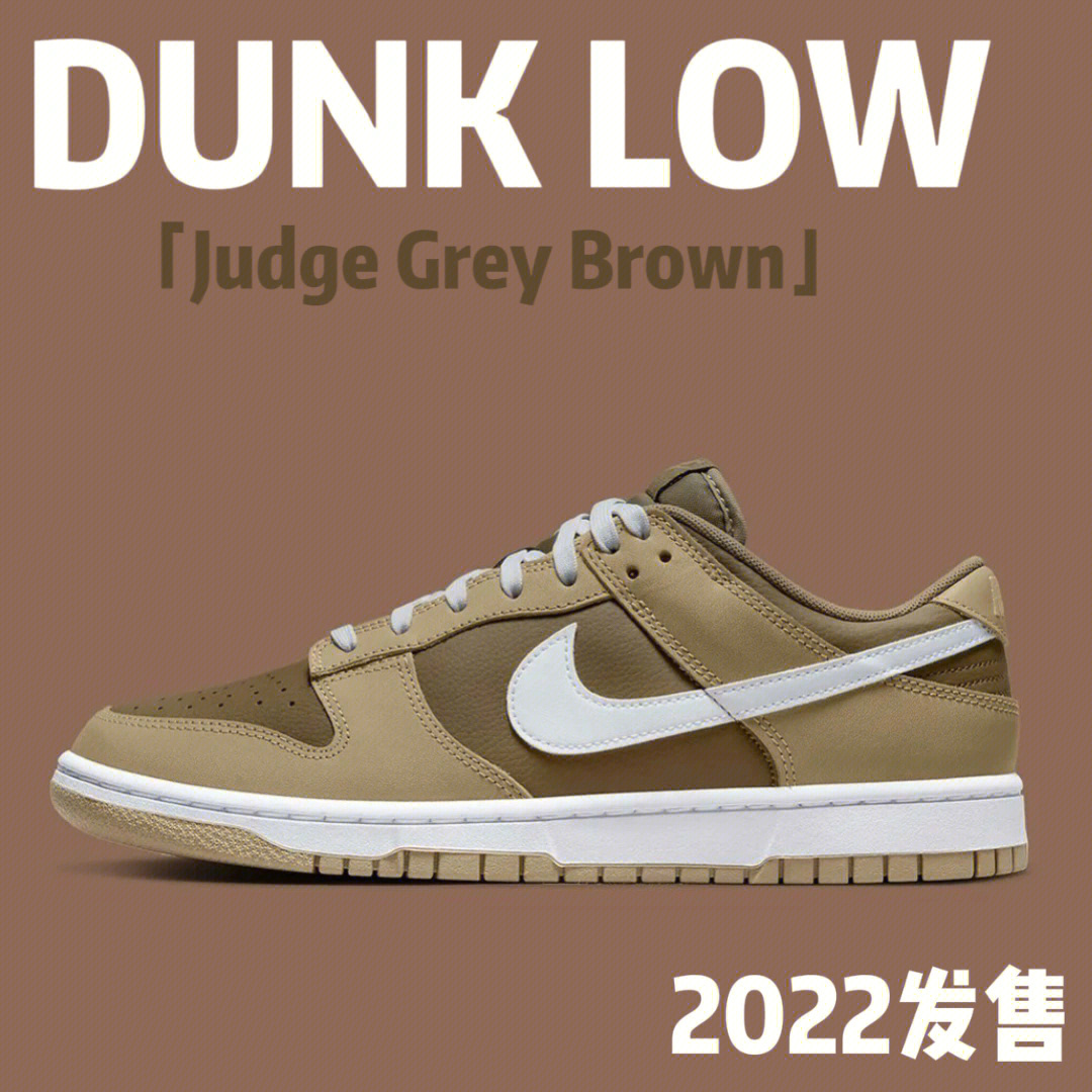 dunk白棕配色75预计2022发售