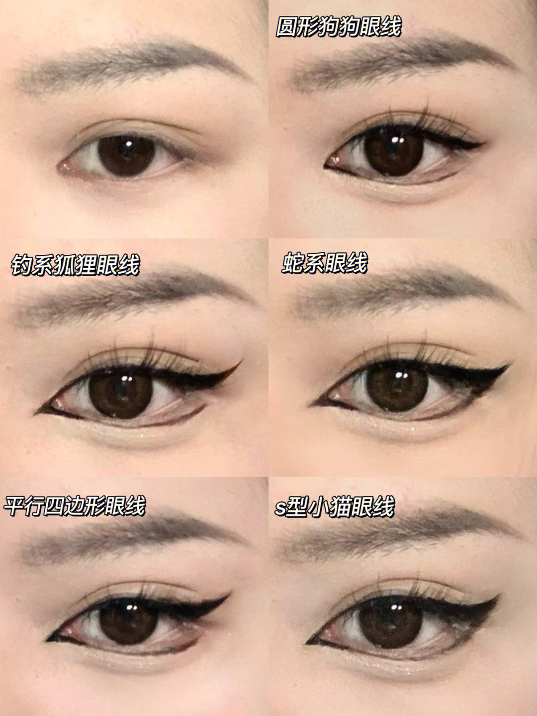 眼线真的是改变眼型的太重要的化妆步骤了!