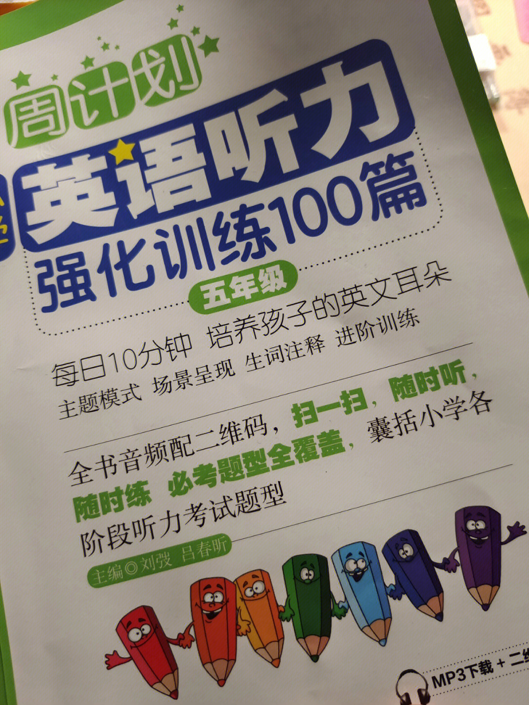 娃目前二年级,重点放在词汇量扩展,阅读理解和听力都可以,目前语法