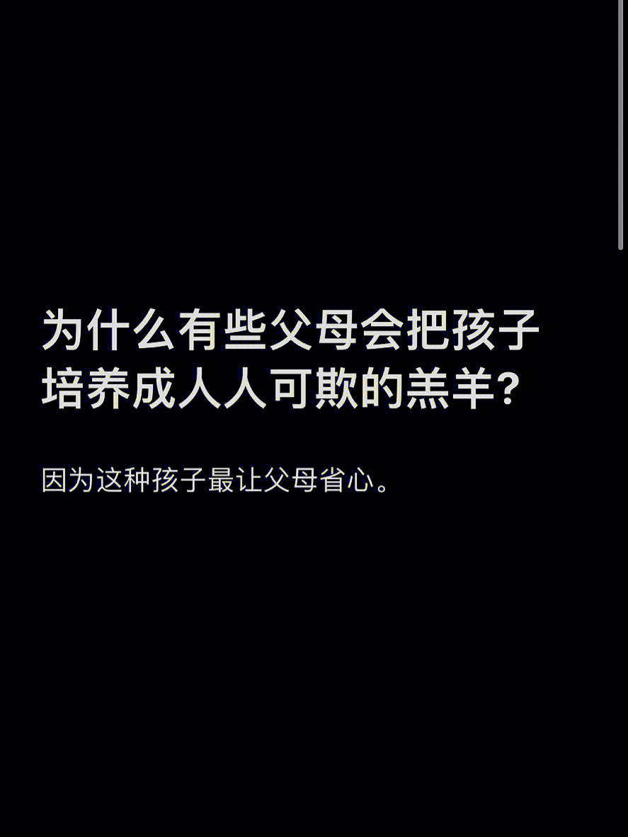 自己是废物还害怕孩子太厉害掌控不了