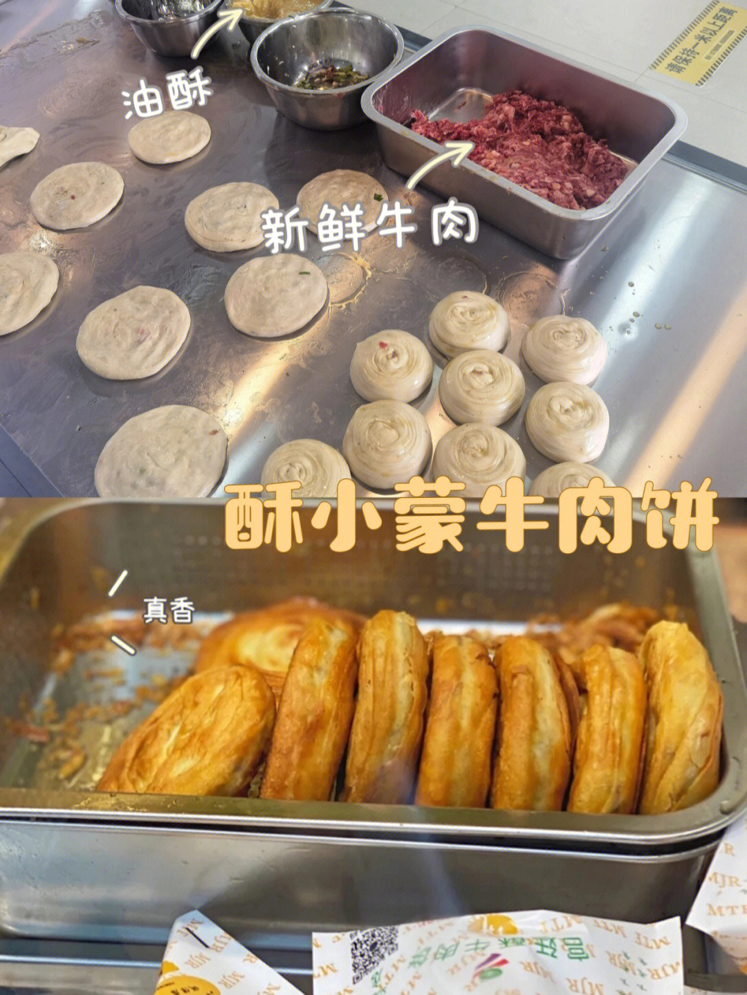 银川宫廷酥牛肉饼总店图片