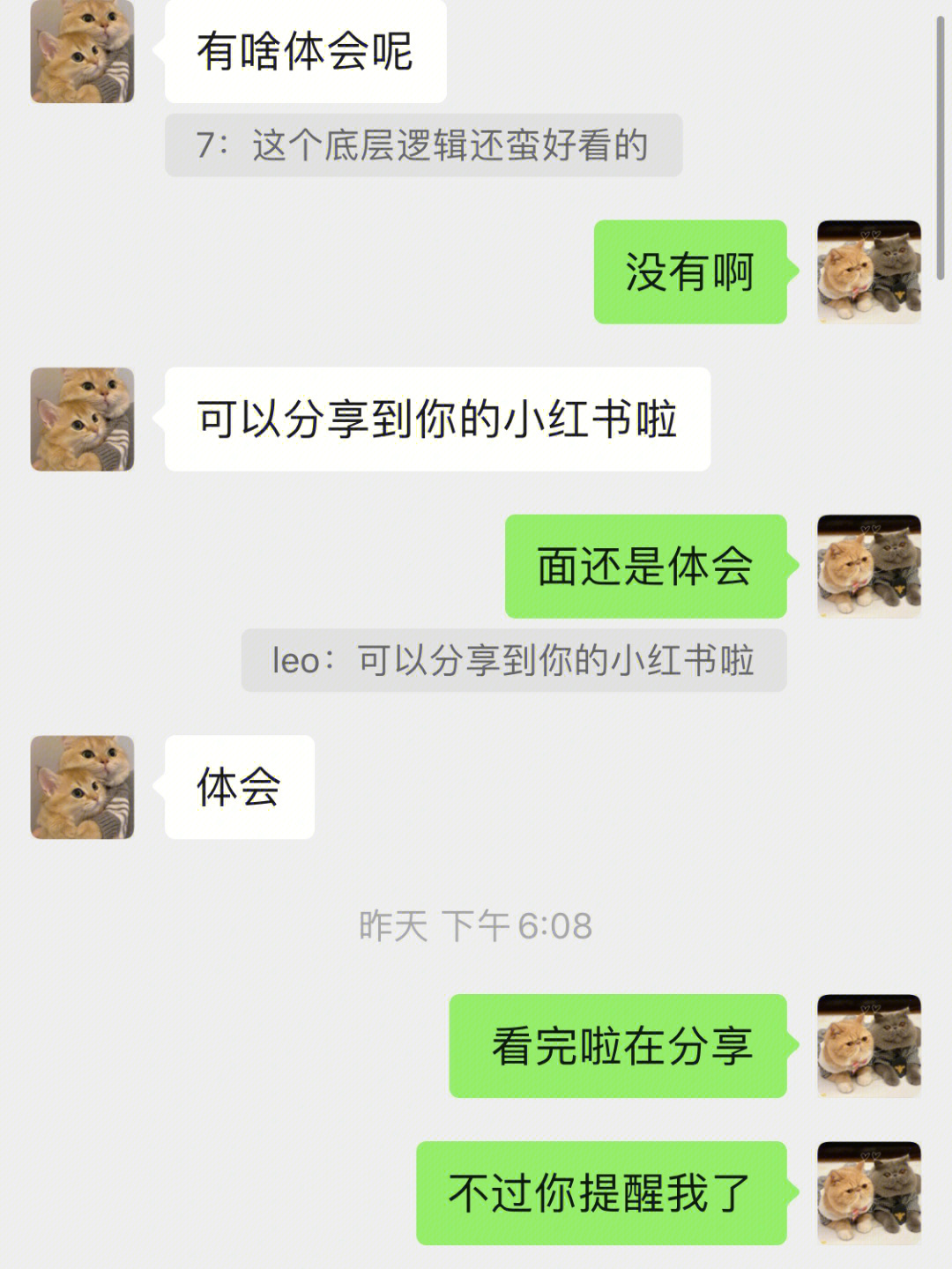 老公真香系列