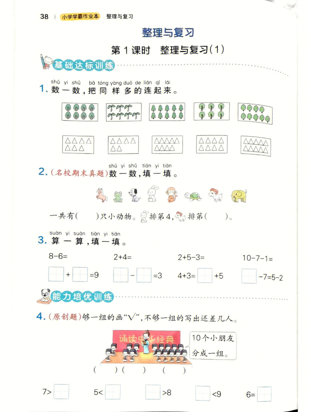 考上北师大算学霸吗图片