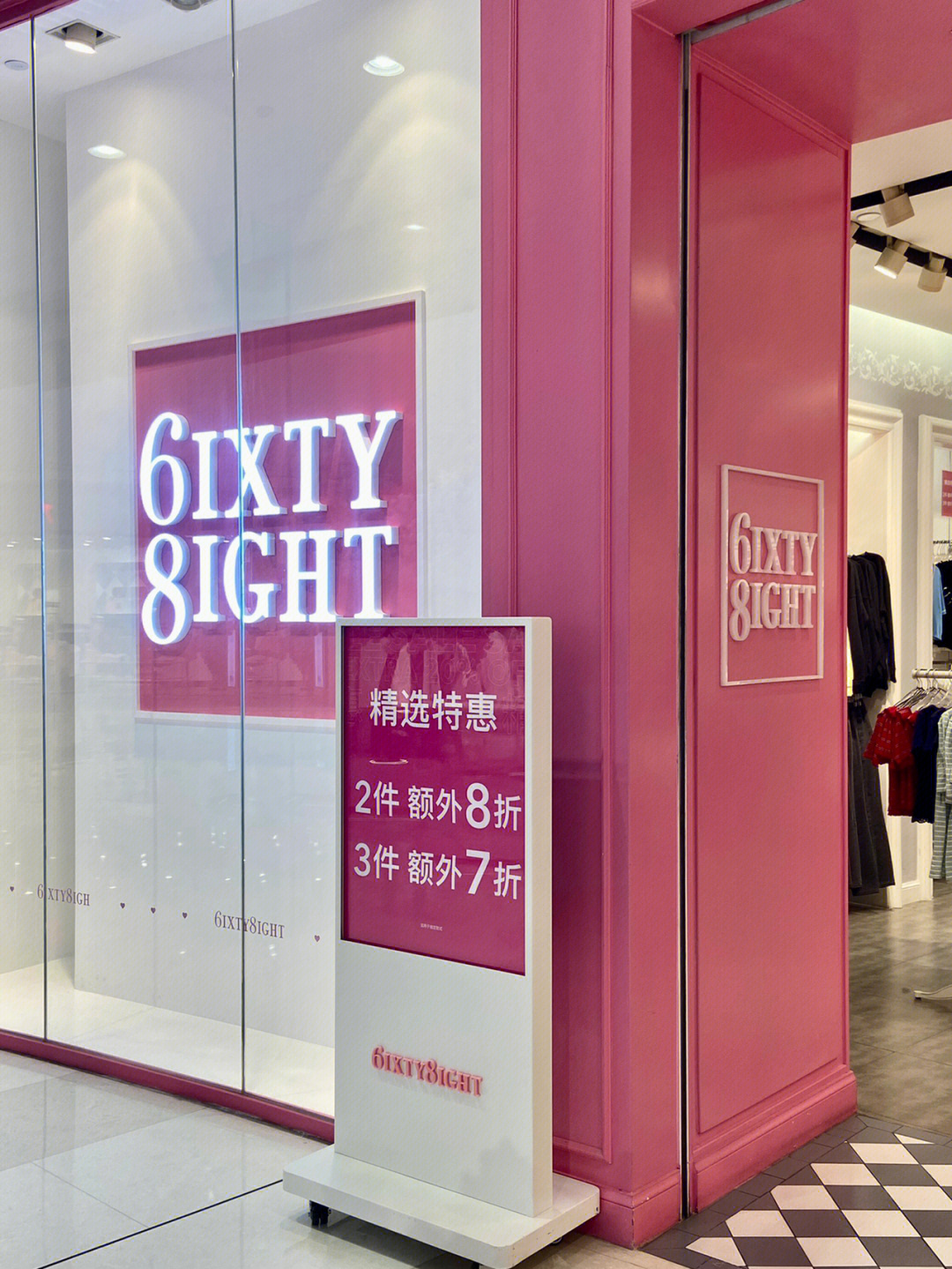 6ixty8ight门店图片