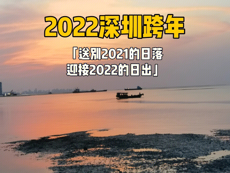 2021迎接2022图片图片