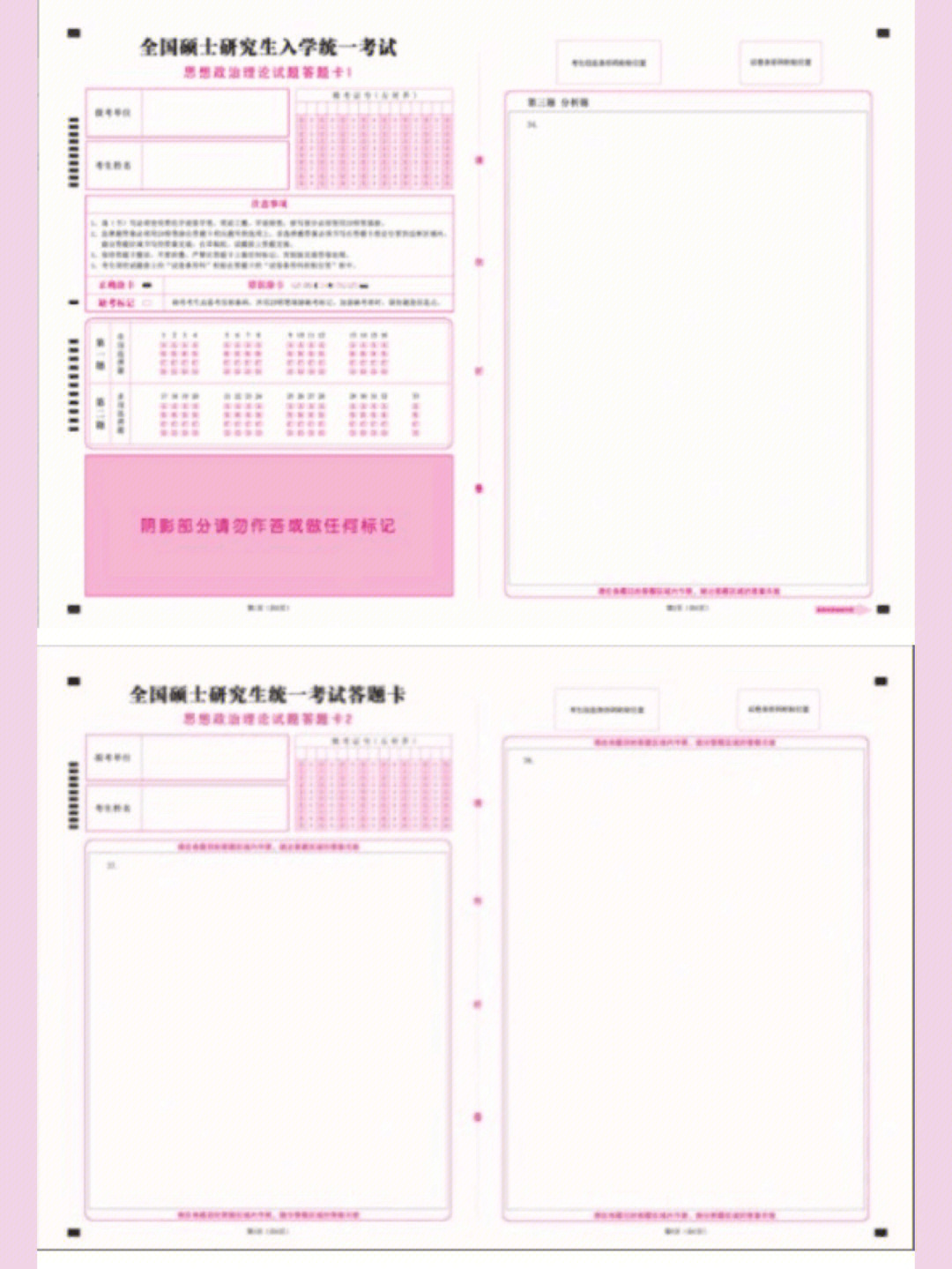 护师考试答题卡图片图片