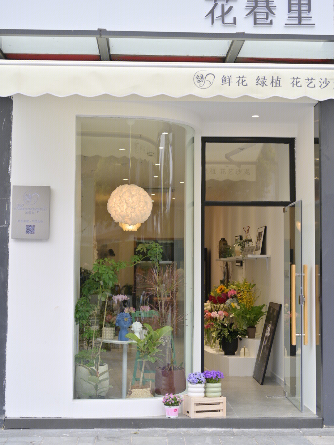 苏州狮山龙湖宝藏鲜花店