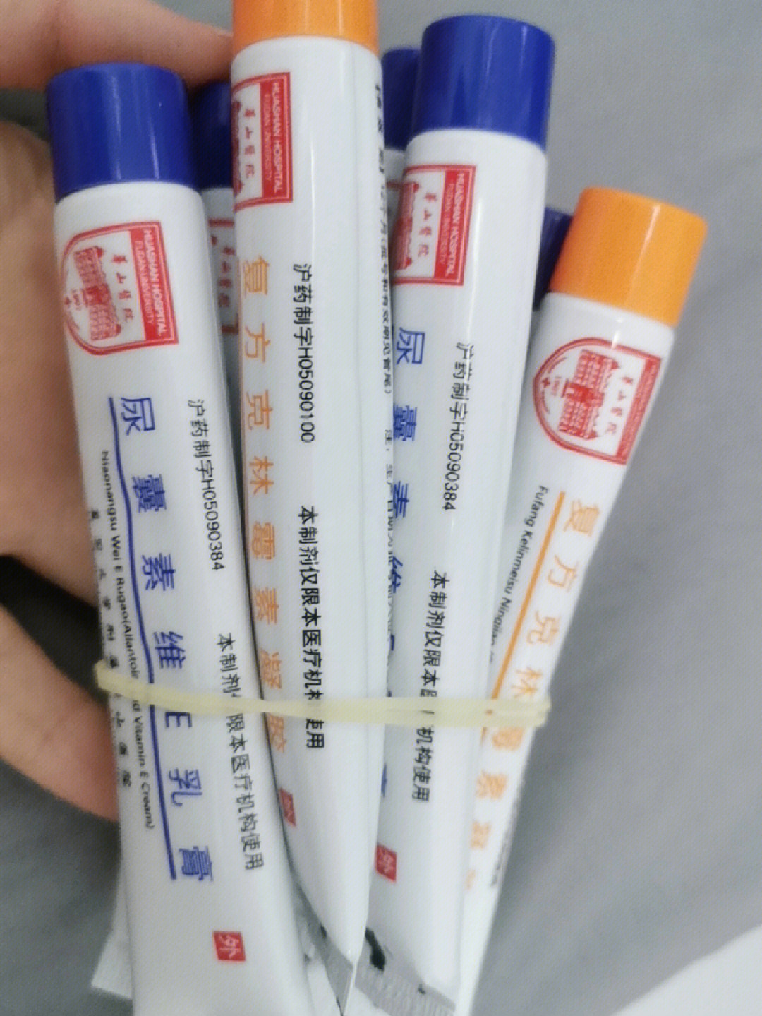 今天去买了尿素霜和克林霉素膏,一个去痘,一个保湿