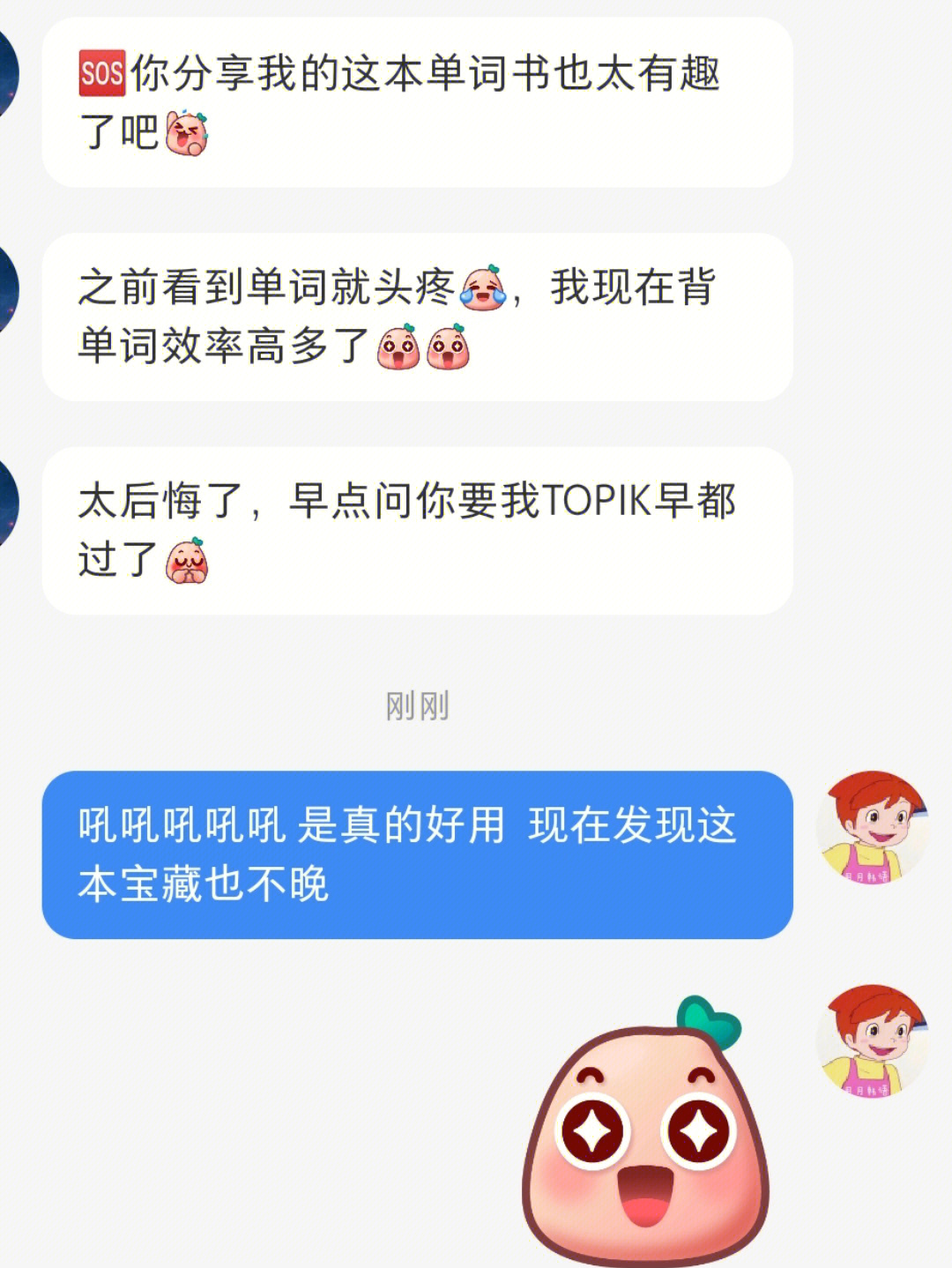 救命我发现了什么宝藏韩语单词书75