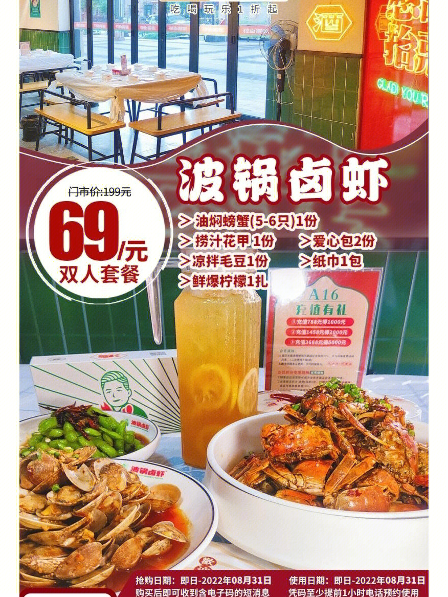波锅卤虾汉阳店图片