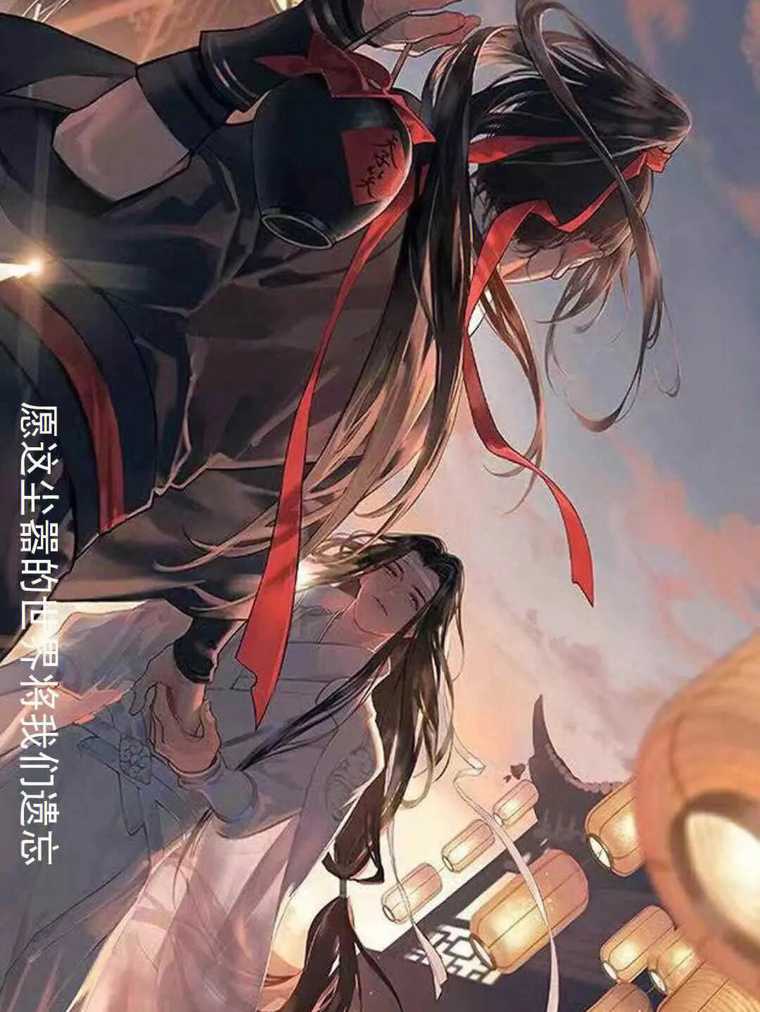 魔道祖师壁纸