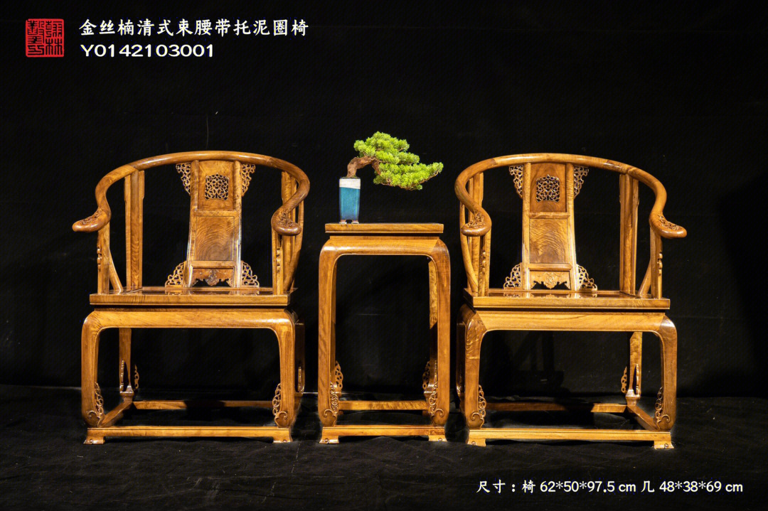 皇宫椅三件套摆放位置图片