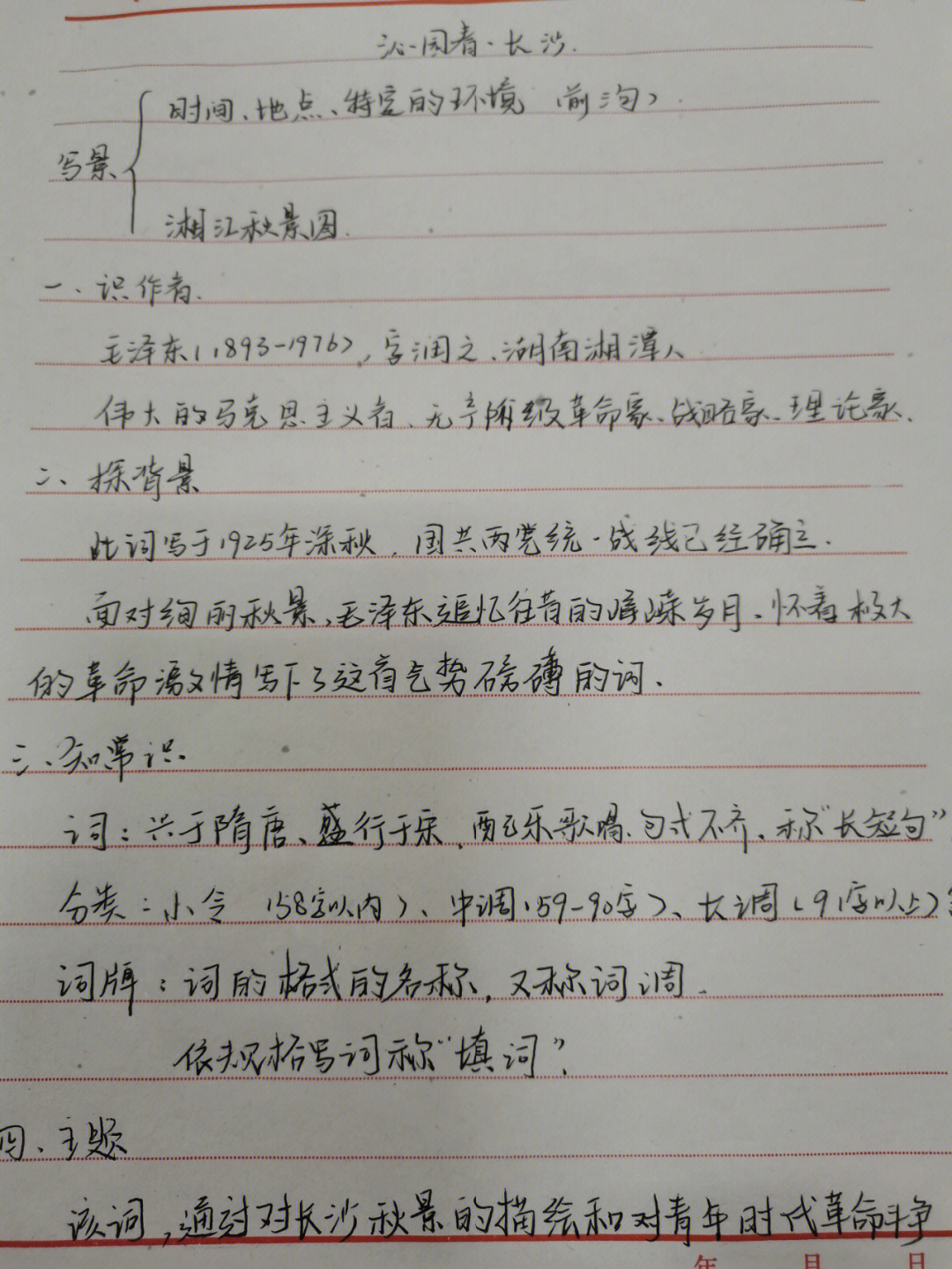 雨巷抄写作业图片图片