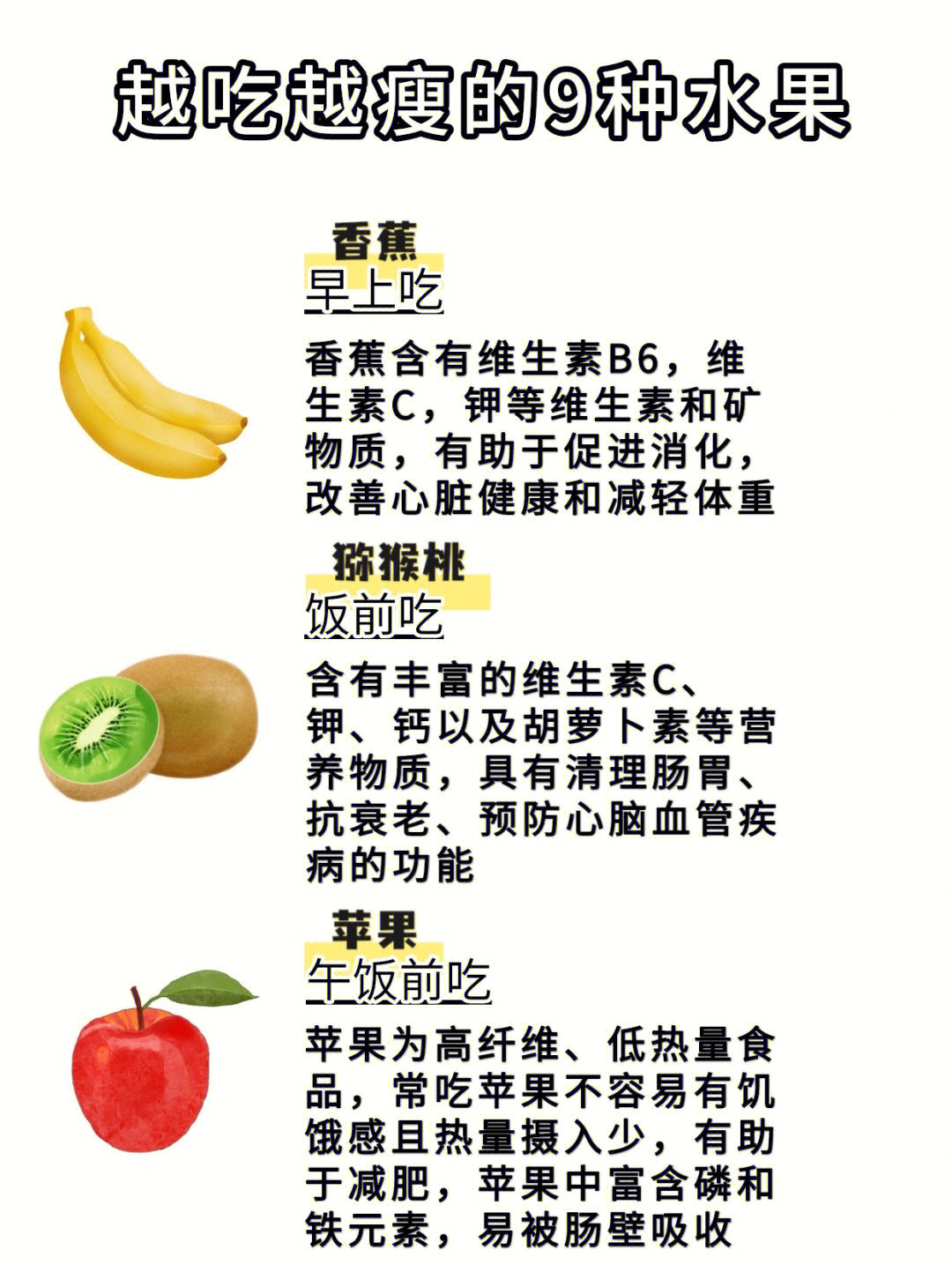 维生素b1的食物和水果图片