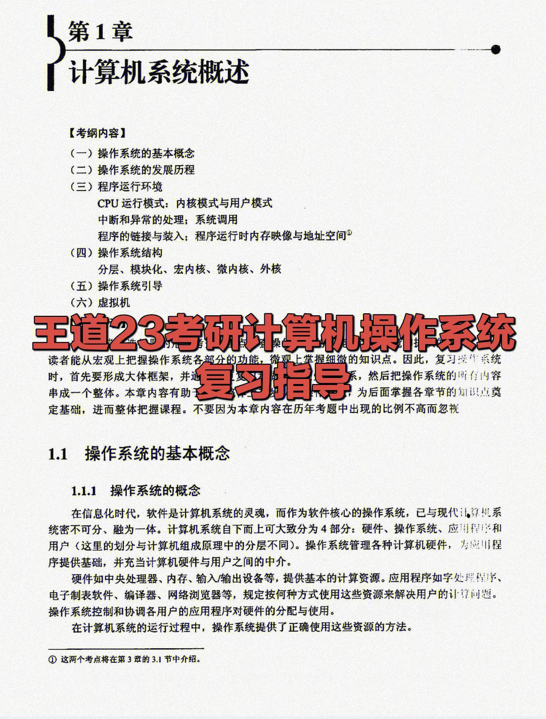 北京考研辅导_北京正规考研辅导_北京考研辅导机构排名官方