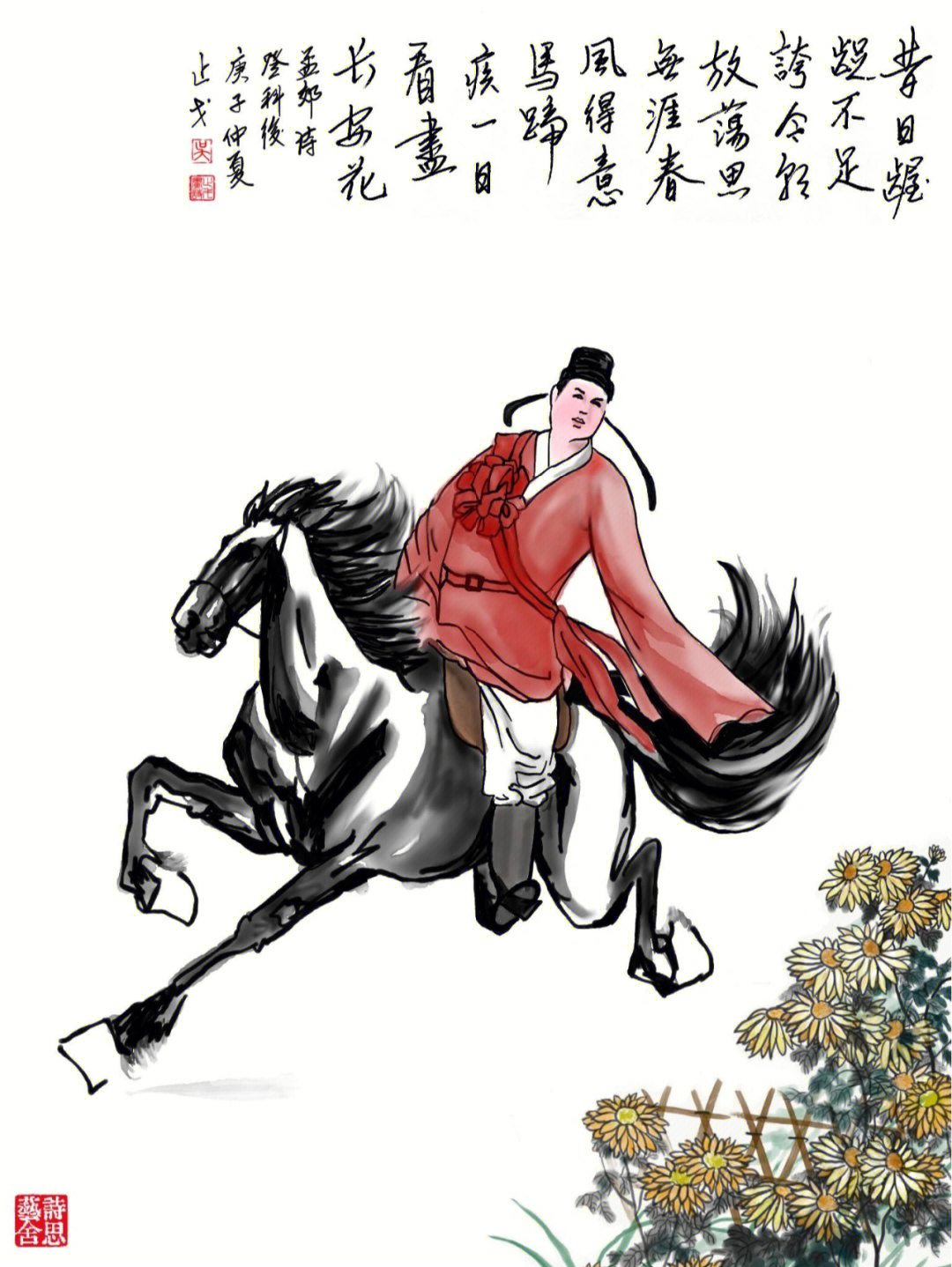 踏花归来马蹄香画面图片