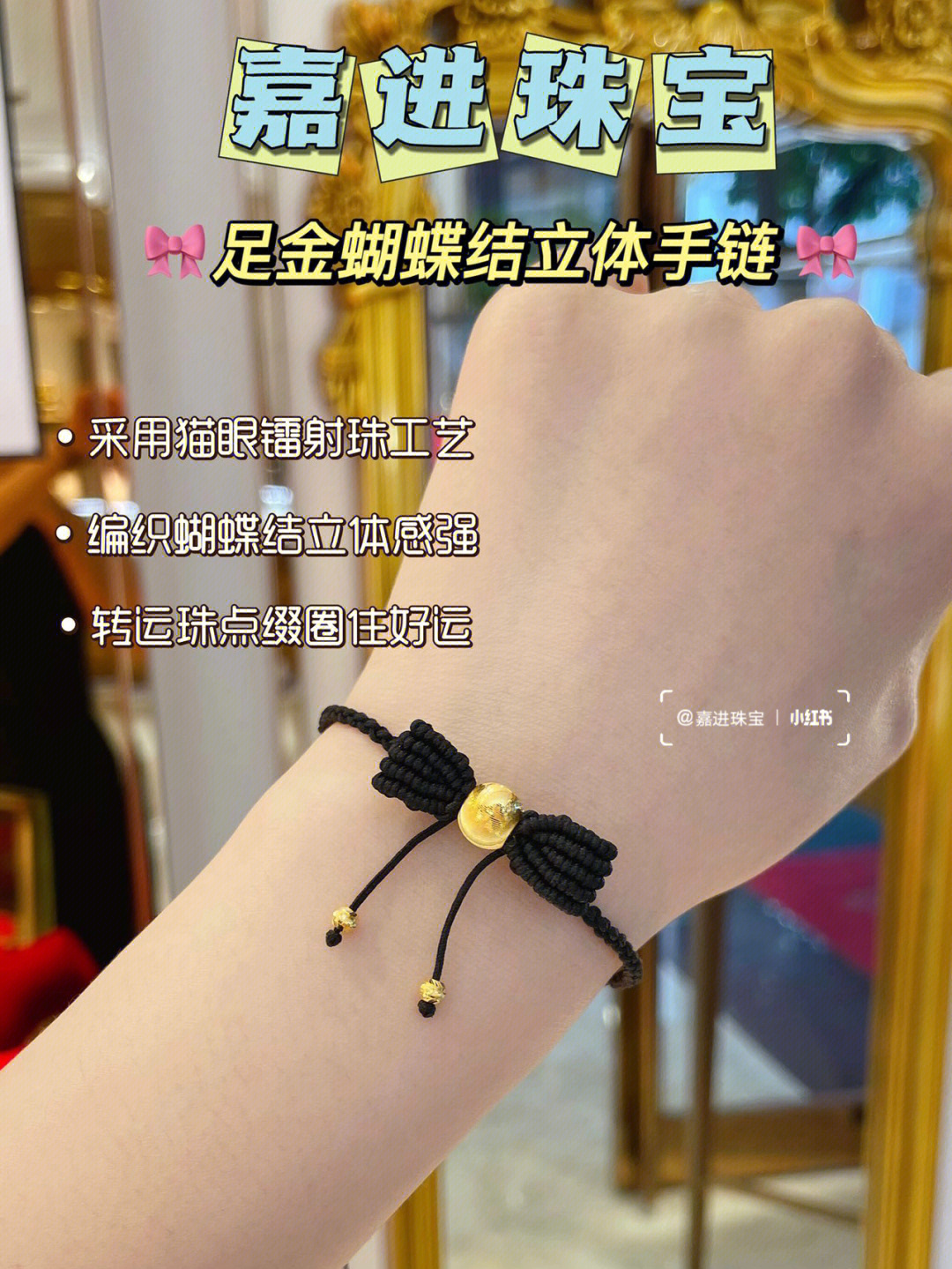 蝴蝶结手链的编织方法图片