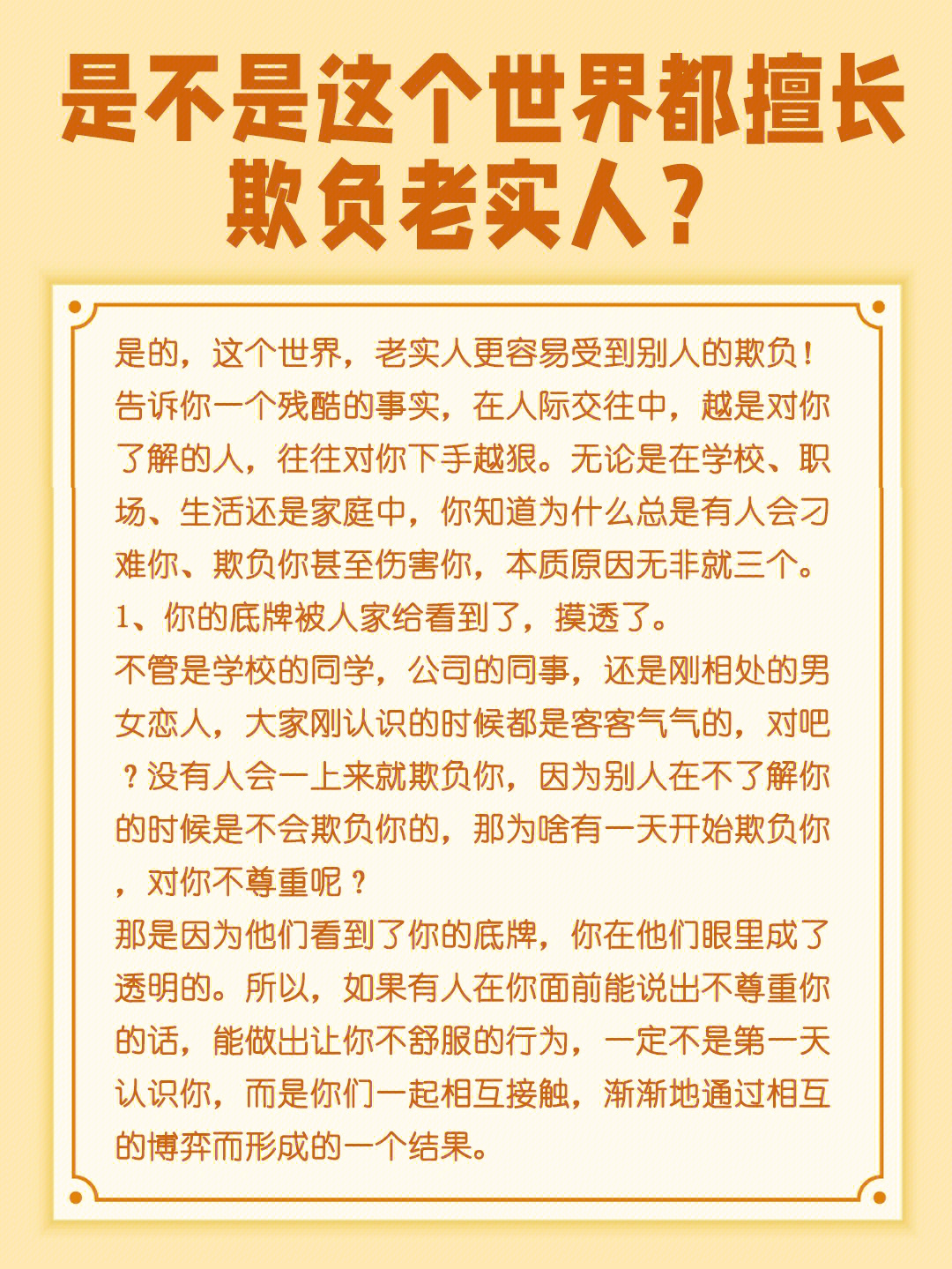 全是干货文字图片