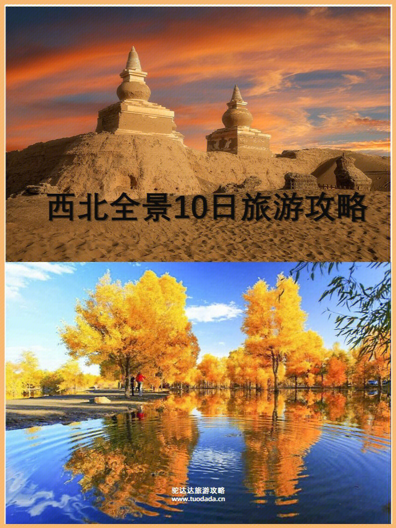 甘肃旅游丹霞地貌最美胡杨林热门景点