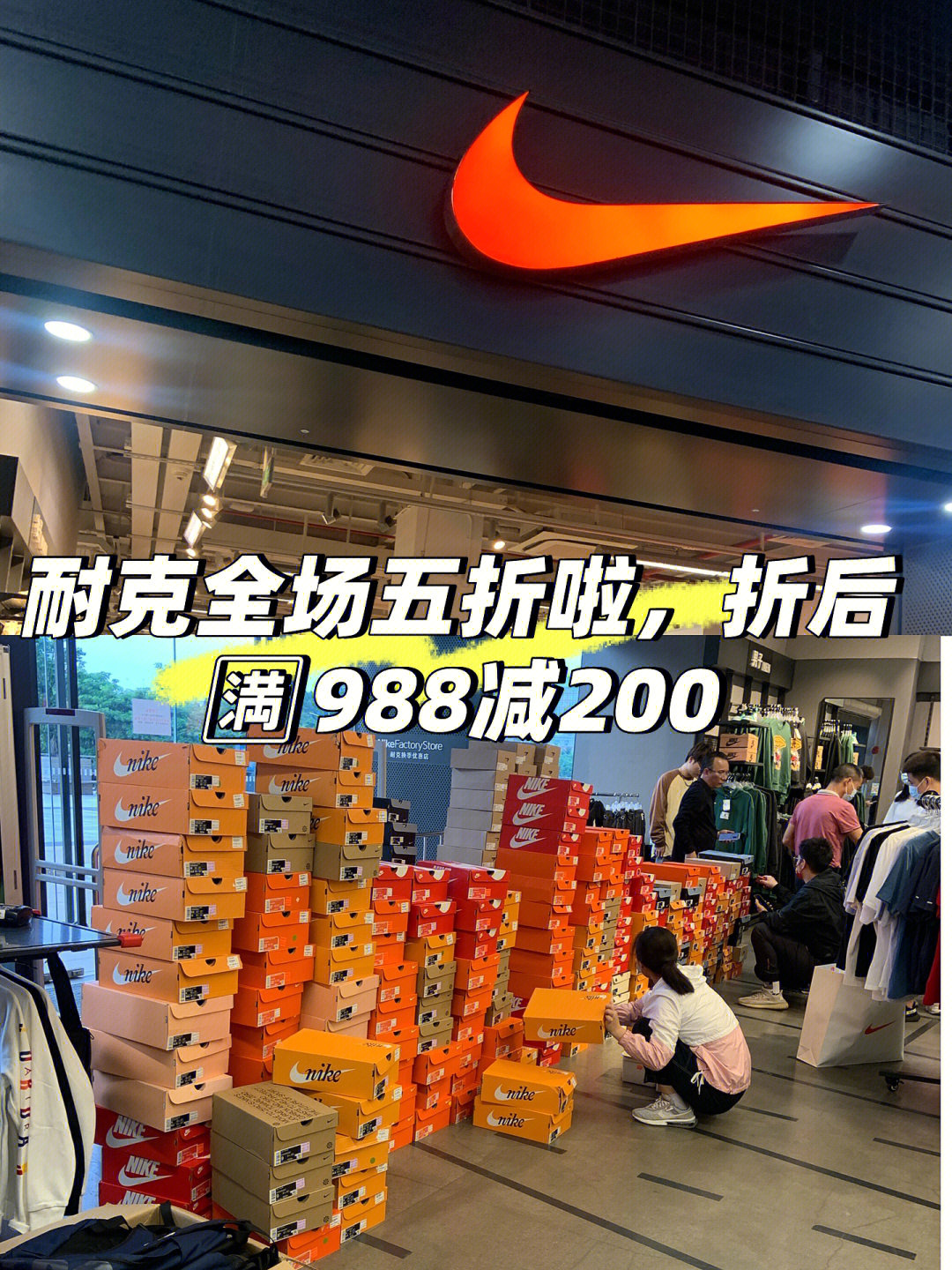 徐州奥特莱斯nike折扣图片