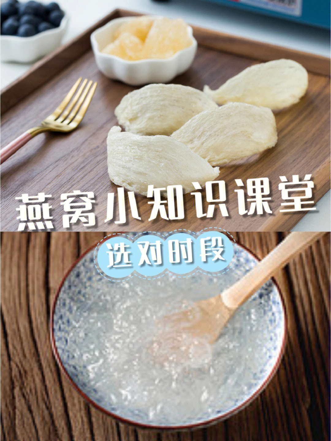 即食燕窝的正确吃法图片