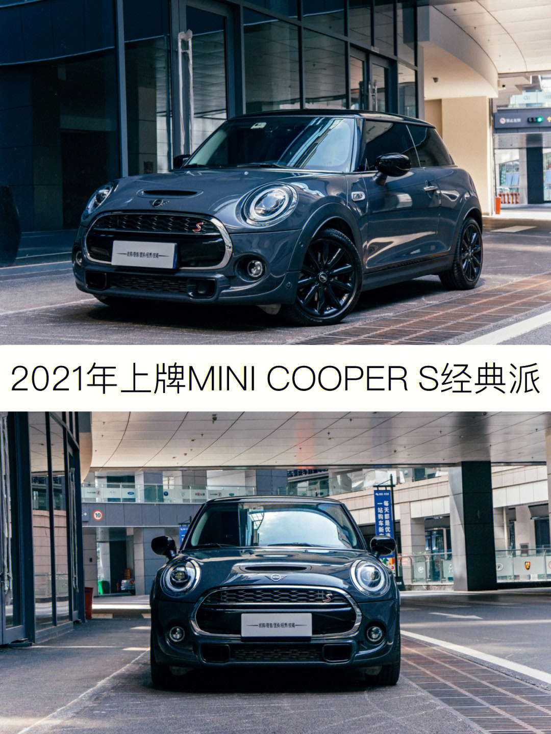 21年上牌mini cooper s经典派【出厂日期】2021年1月【上牌日期】2021