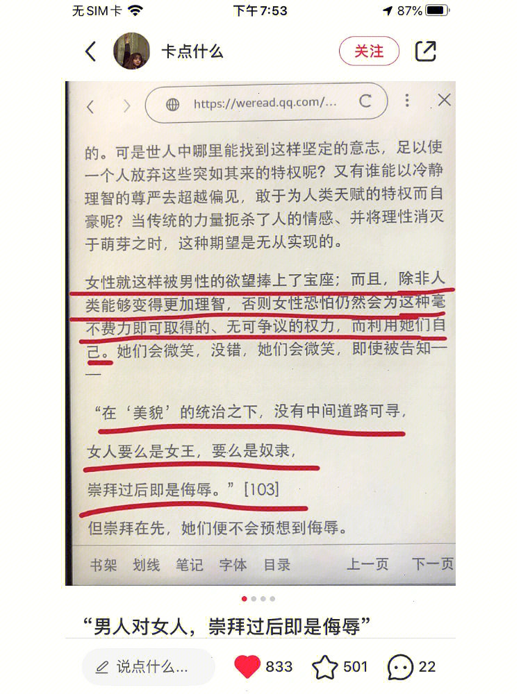 深藏不露的意思图片