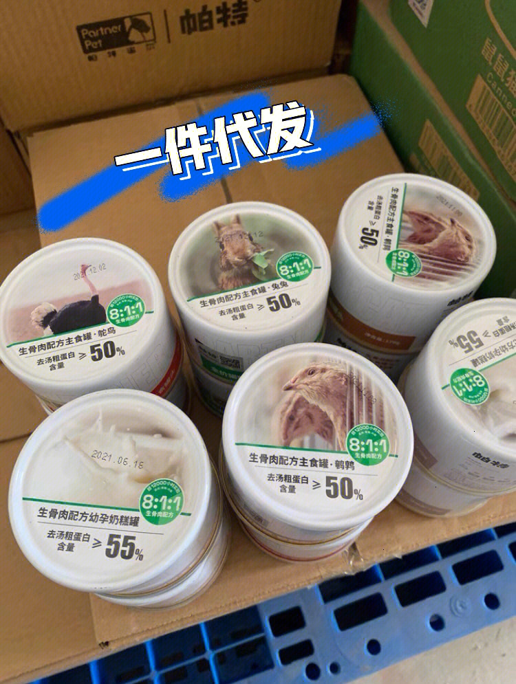 宠物用品食品批发