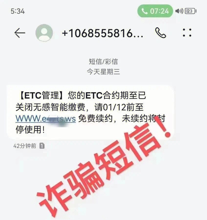 诈骗短信搞笑图片