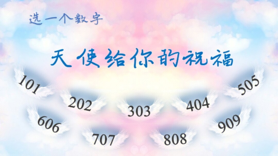 天使数字2333图片