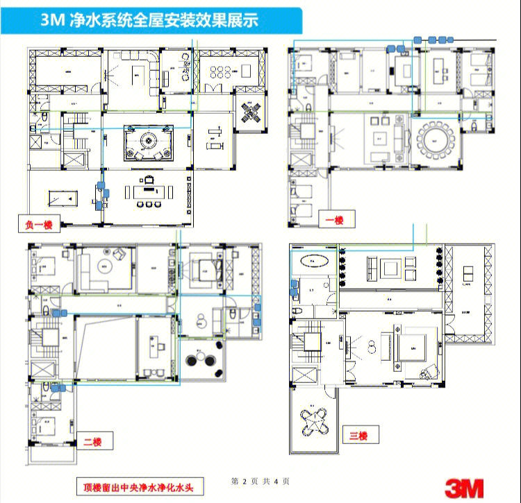 武汉鄂州别墅全屋净水装修