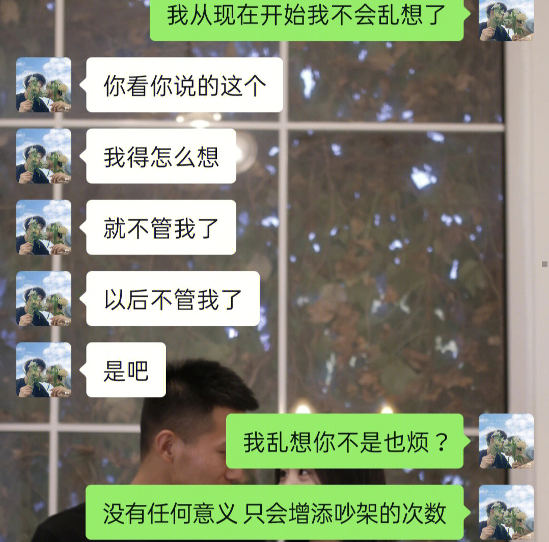 昨天早上因为一点小事吵架,但是我突然生不起来气了,我也不想跟他闹了