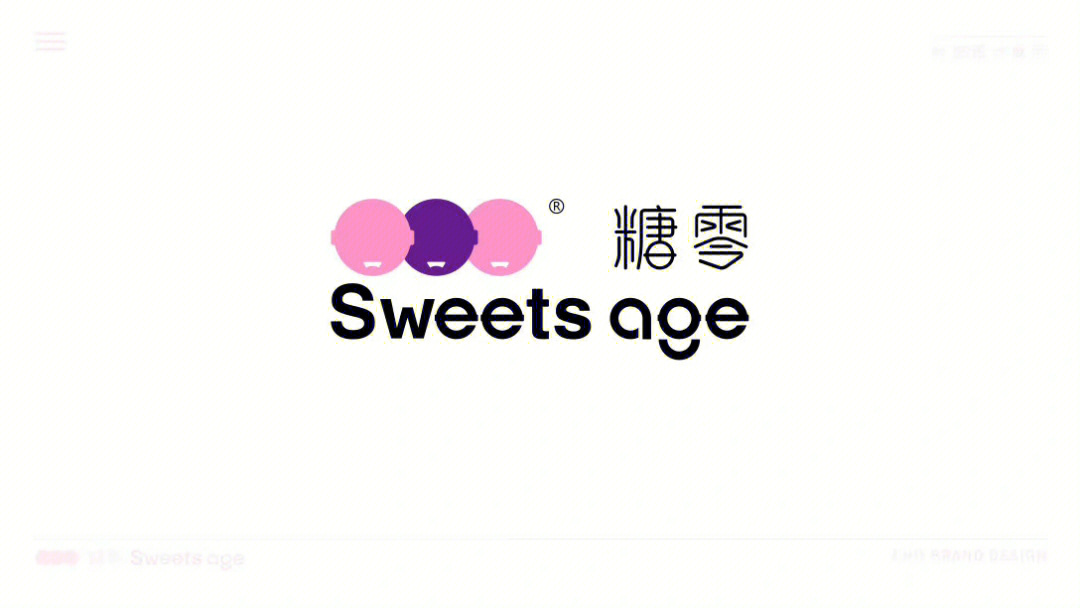 糖零 sweets age巧克力品牌logo设计和vi设计