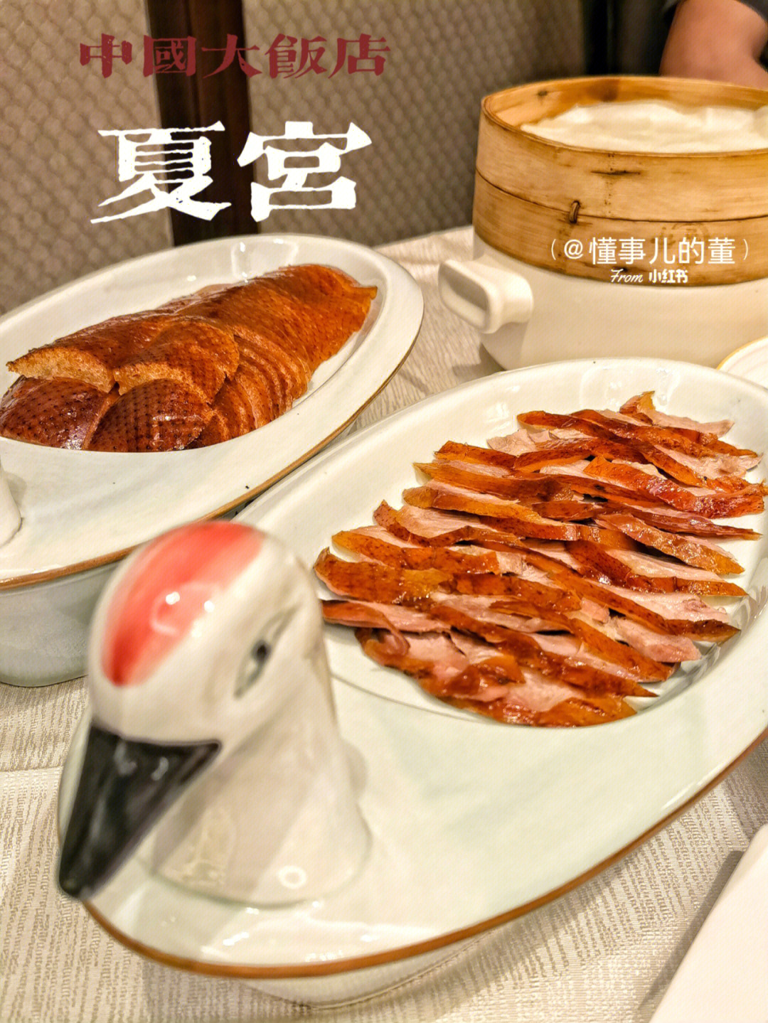 夏宫·中国大饭店是香格里拉旗下的米其林餐厅环境富丽堂皇大气典雅