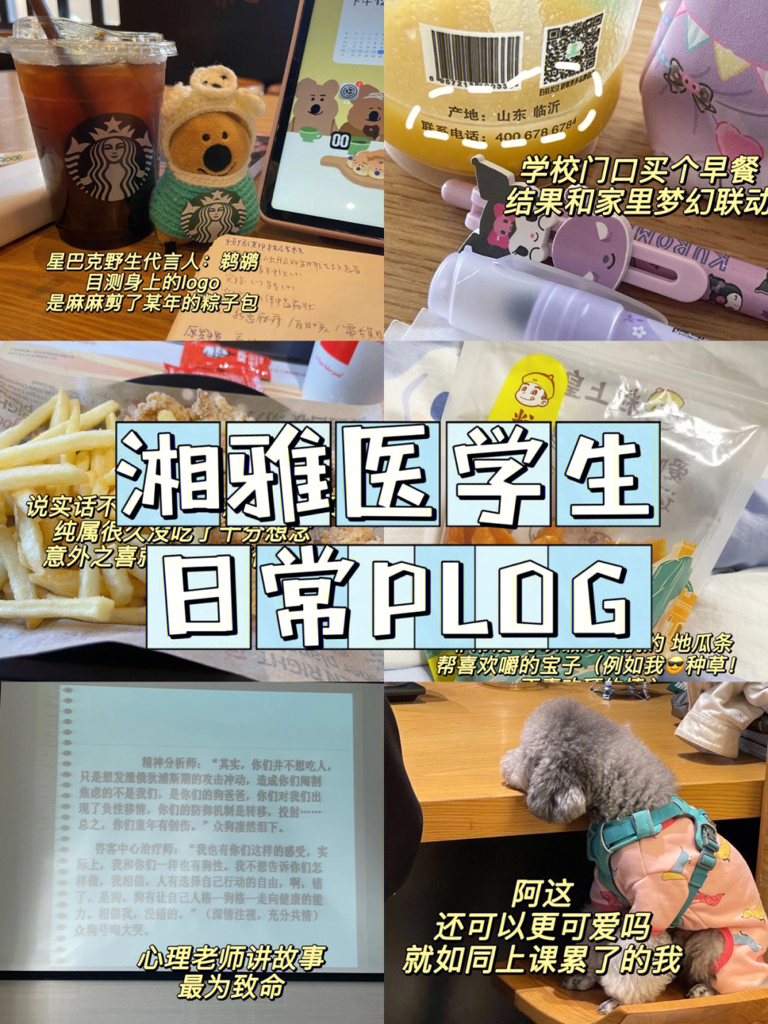 医学生kitty'splog0615#057|千粉抽奖预告09