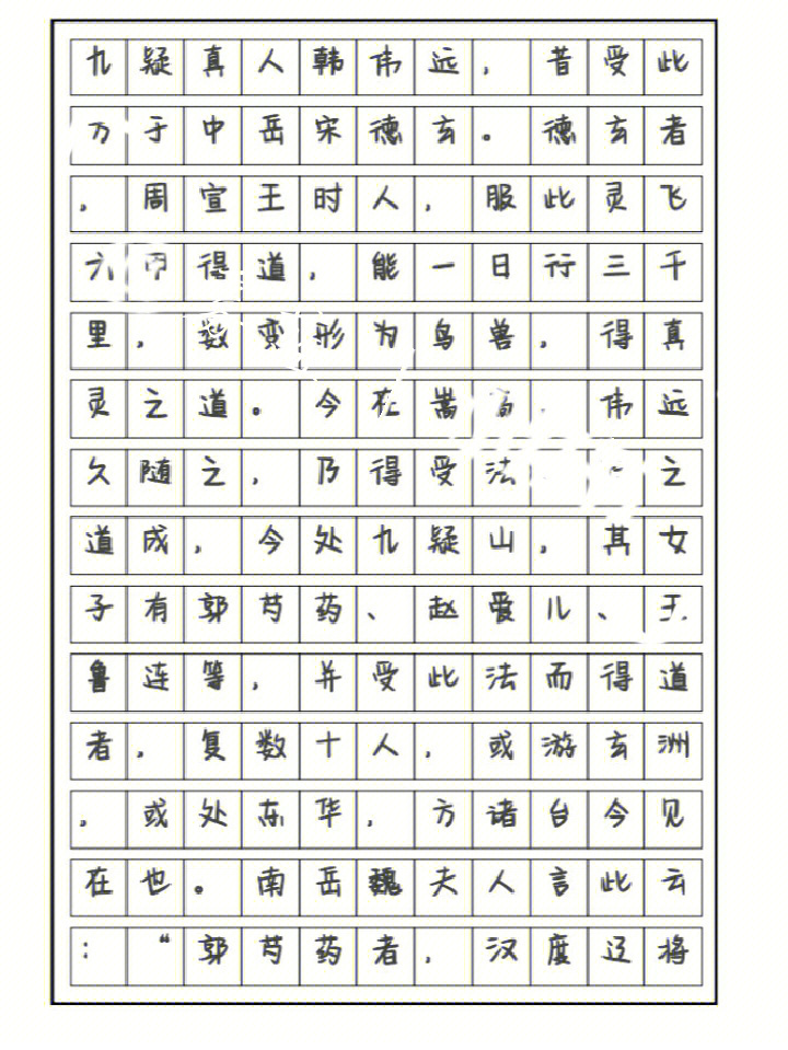 奶酪字字帖