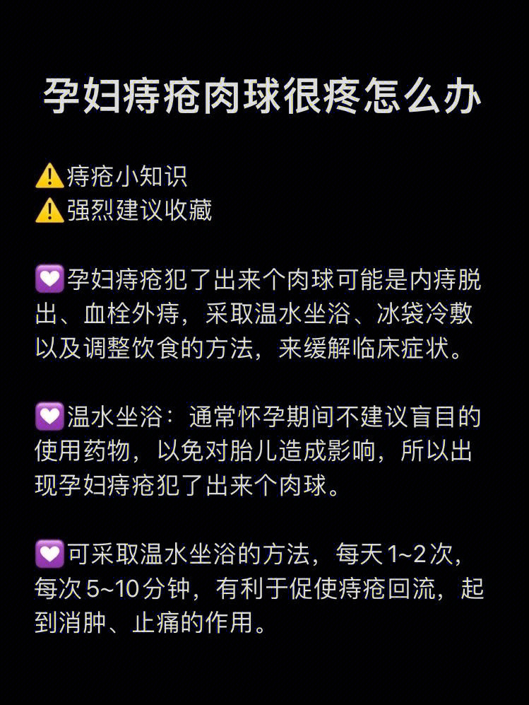 孕妇痔疮很痛却不能胡乱用药怎么办