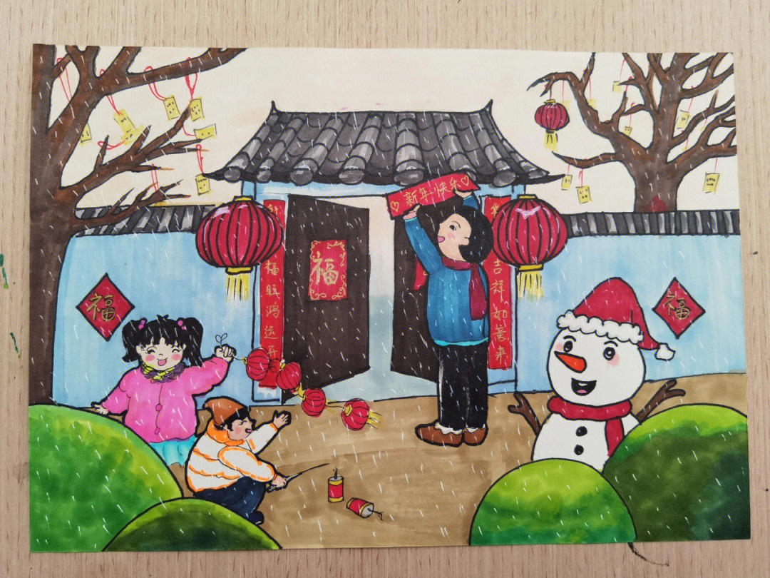 春节儿童画得奖作品图片