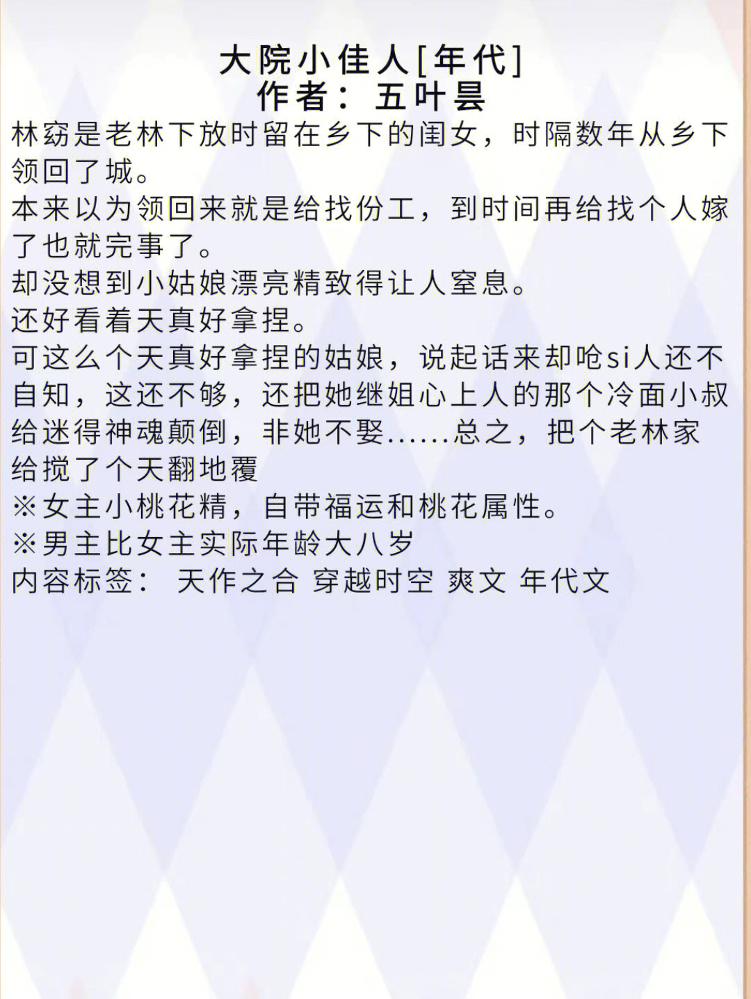 阿南糙汉文图片